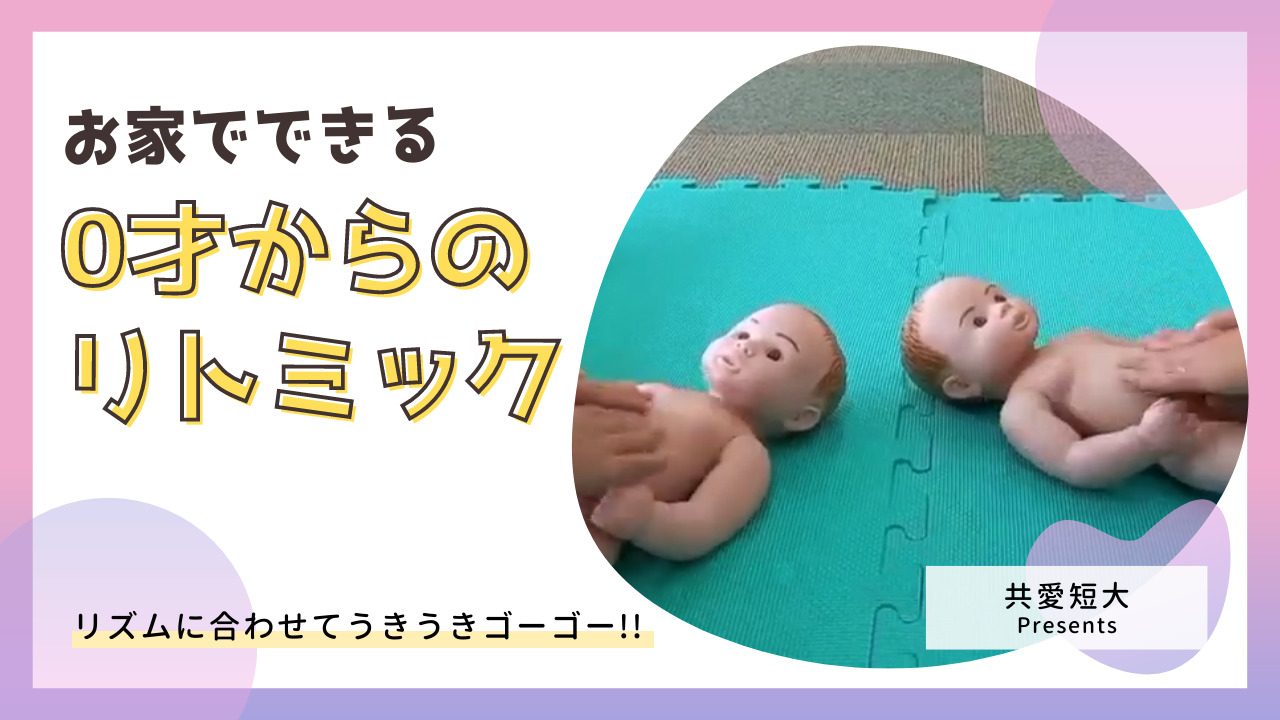 リズムであそぼう 心と体を育てる : 2・3歳児からのリトミック リズムであそぼう 〜心と体を育てる2・3歳児からのリトミック CD